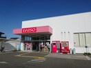 ダイソーひめじ岡田店(ディスカウントショップ)まで856m クレスコ　B