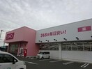 ディスカウントドラッグコスモス英賀店(ドラッグストア)まで1385m リバーハイツ