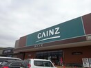 カインズ姫路大津店(電気量販店/ホームセンター)まで1237m サンセールV