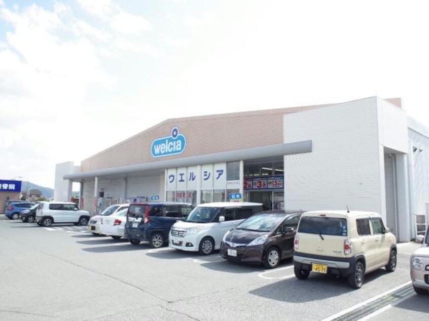 ウエルシア揖保太子南店(ドラッグストア)まで1915m パークサイド３