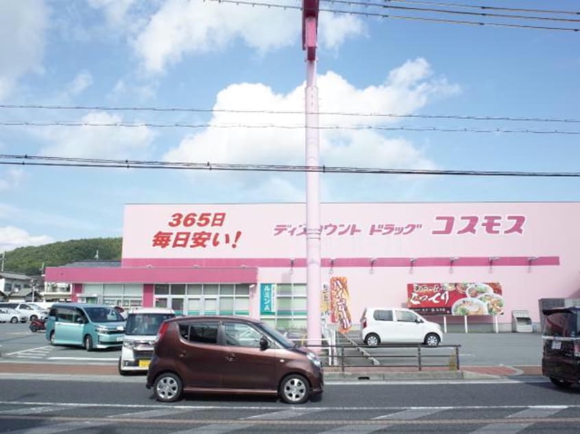 ディスカウントドラッグコスモス東出店(ドラッグストア)まで2503m サンパティオ