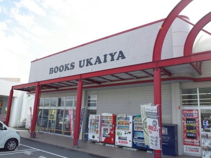 うかいや書店太子南店(本屋)まで2778m サンパティオ