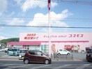ディスカウントドラッグコスモス東出店(ドラッグストア)まで1977m Belle Soleil　Ⅱ