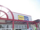 ゲオうかいや書店太子南店(ビデオ/DVD)まで2645m アビタシオン朝日