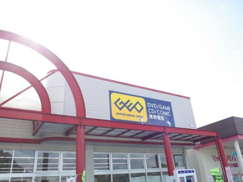 ゲオうかいや書店太子南店(ビデオ/DVD)まで2645m アビタシオン朝日