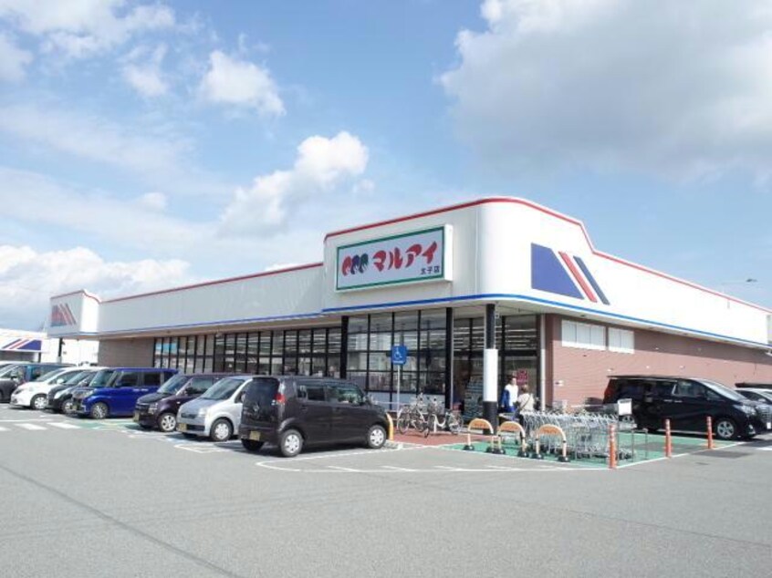 マルアイ太子店(スーパー)まで1492m サン・クレール