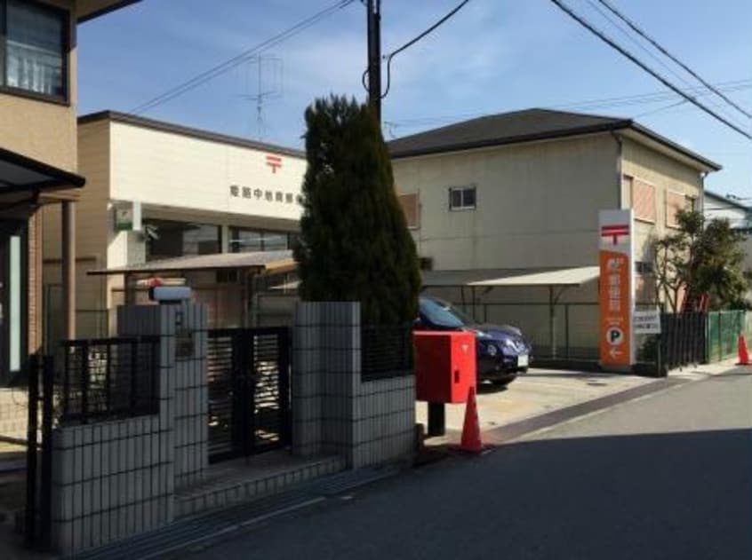 姫路中地南郵便局(郵便局)まで245m サンセール