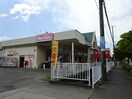 マックスバリュ網干店(スーパー)まで1152m ヴィラ・フォレスティア