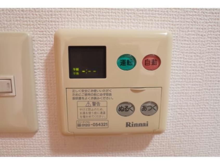  リベール熊見