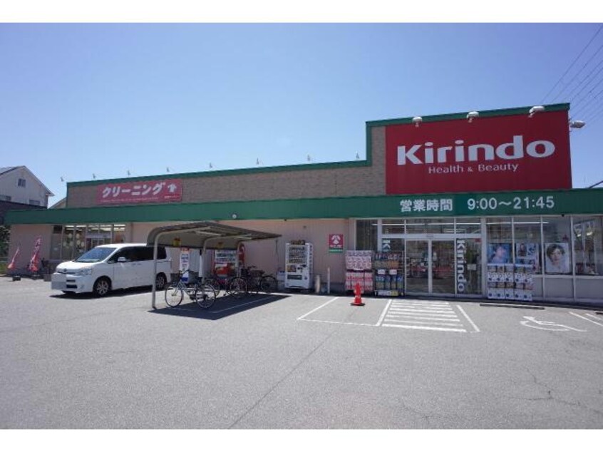 キリン堂飾磨恵美酒店(ドラッグストア)まで496m マンション鳩岡