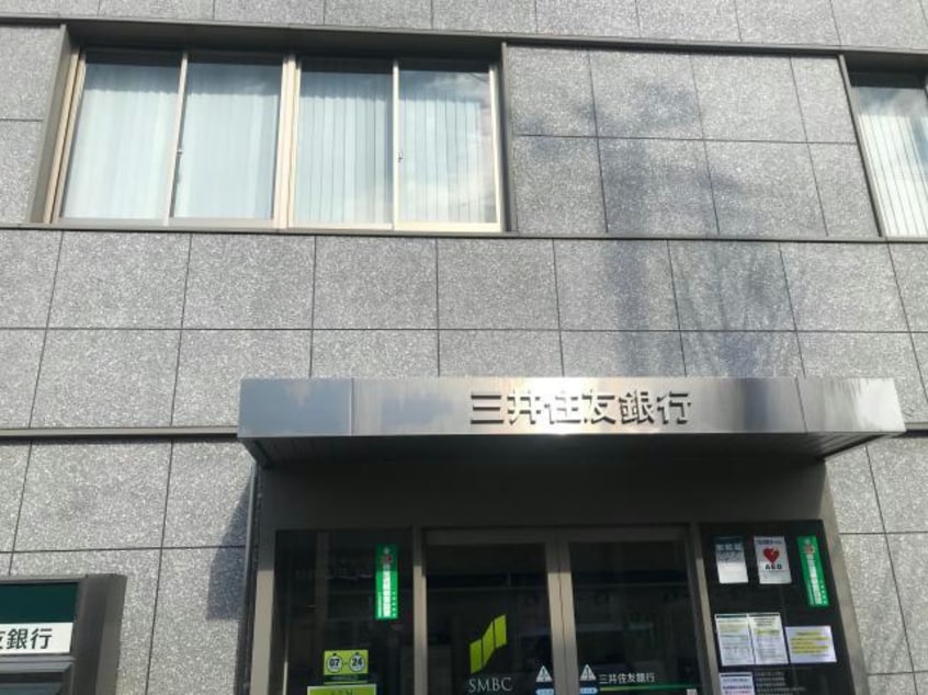 三井住友銀行飾磨支店(銀行)まで357m フィグガーデン