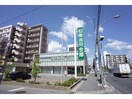 但陽信用金庫城西支店(銀行)まで1248m ルンゴフィユーメ