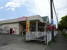マックスバリュ網干店(スーパー)まで1103m モーニング・グローリーⅣ