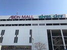 ダイソーイオンモール姫路リバーシティー店(ディスカウントショップ)まで746m キャッスルコート飾磨弐番館