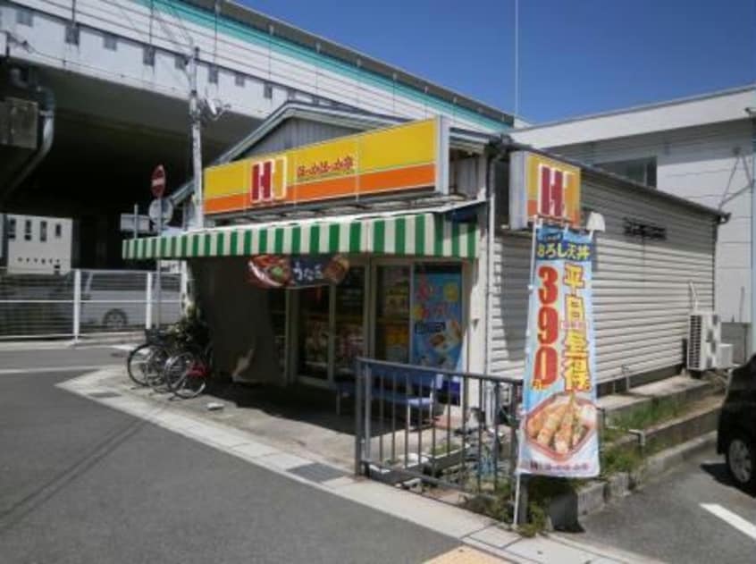 ほっかほっか亭手柄2丁目店(その他飲食（ファミレスなど）)まで273m セジュール亀山　A棟