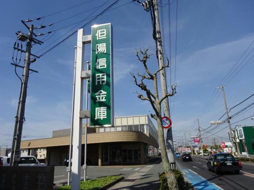 但陽信用金庫勝原支店(銀行)まで1077m フォレスト