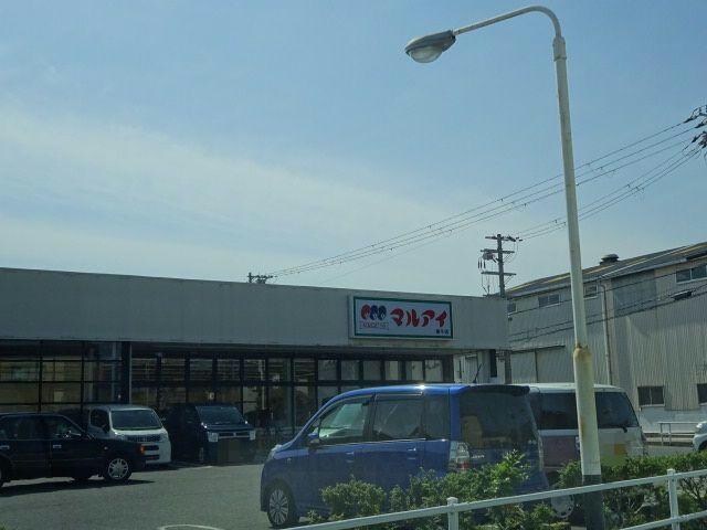 マルアイ網干店(スーパー)まで1004m コーポ三輪