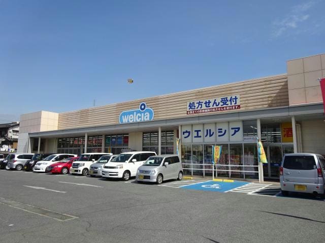ウエルシア姫路熊見店(ドラッグストア)まで1872m メゾンファミーユ　A