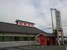 力丸姫路中地店(その他飲食（ファミレスなど）)まで1226m シャーメゾンTOMAMI　A