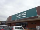 カインズ姫路店(電気量販店/ホームセンター)まで1012m 広畑中村コーポ