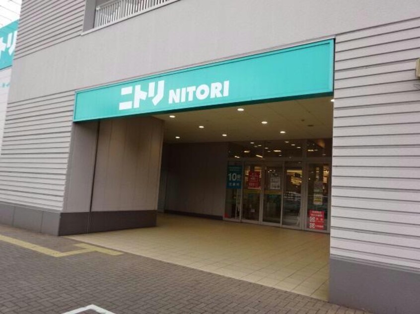 ニトリ姫路広畑店(電気量販店/ホームセンター)まで998m アラモアナ