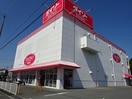 ダイソー網干店(ディスカウントショップ)まで1210m クレセールⅡ