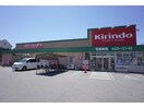 キリン堂飾磨恵美酒店(ドラッグストア)まで762m レジデンスＫ１
