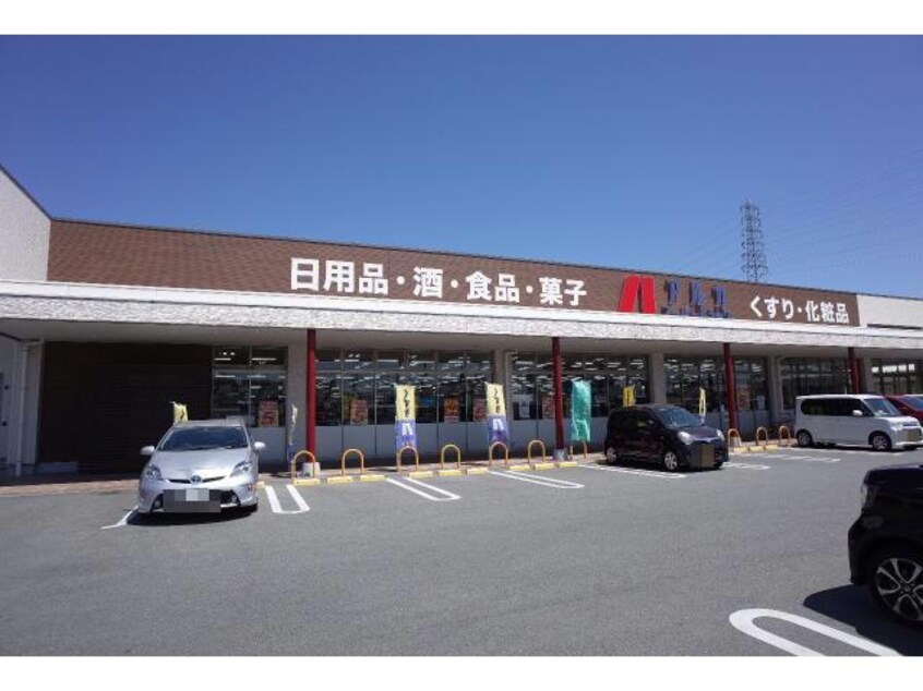 アルカドラッグ姫路手柄店(ドラッグストア)まで872m フォンテーヌ・アベニューI