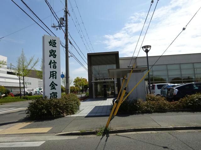 姫路信用金庫大津支店(銀行)まで1055m ピュアパレス