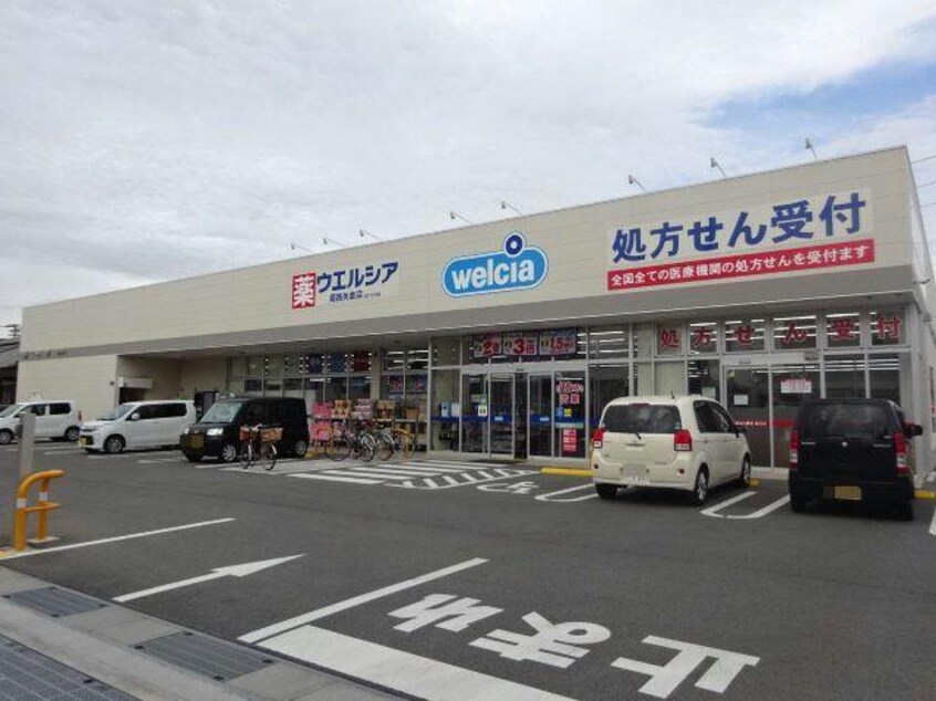 ウエルシア姫路矢倉店(ドラッグストア)まで1236m メゾンメルベーユ英賀保