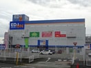エディオン姫路店(電気量販店/ホームセンター)まで1581m フルーレ