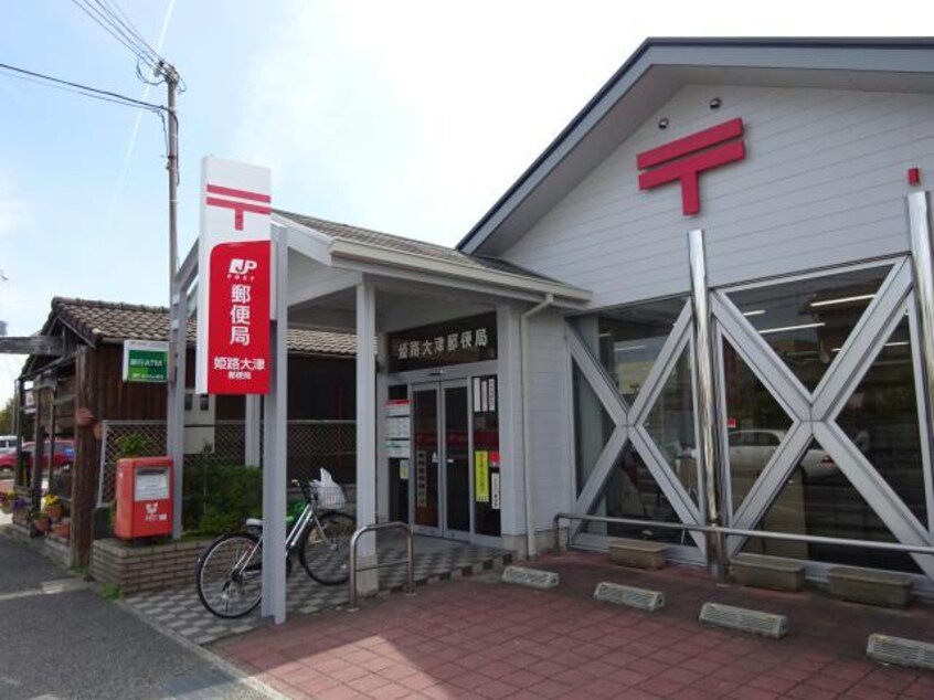 姫路大津郵便局(郵便局)まで504m プルメリア　Ⅰ