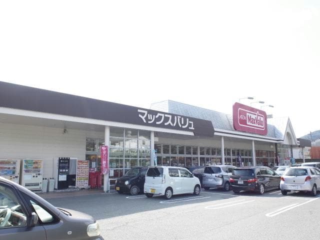マックスバリュ青山店(スーパー)まで2482m アンプルール