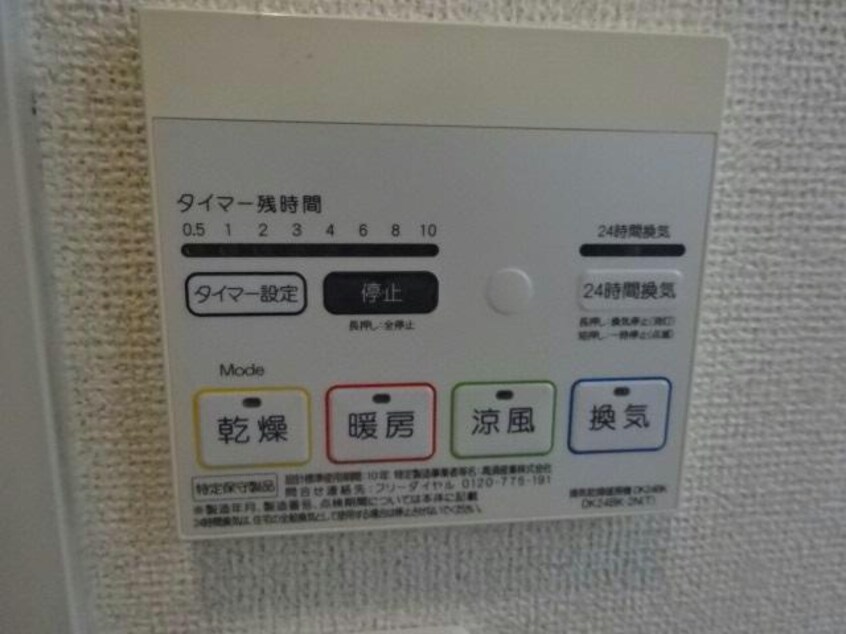  フィオーレ西庄A