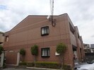 プロニティハウスの外観