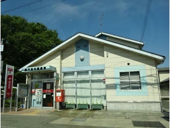 網干宮内郵便局(郵便局)まで686m ブエナビスタ姫路ウエスト