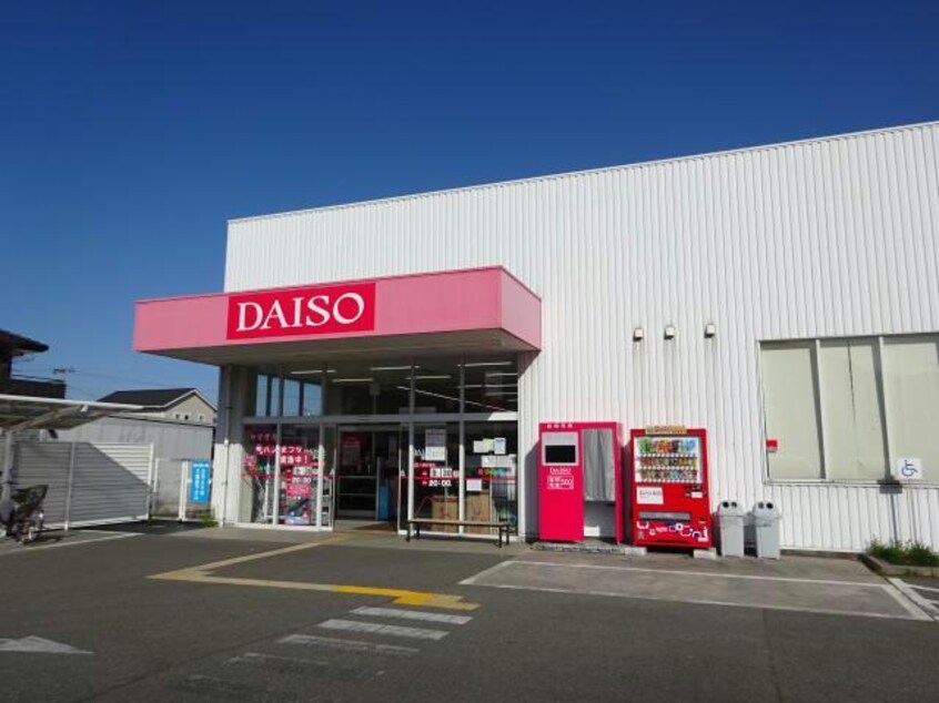 ダイソーひめじ岡田店(ディスカウントショップ)まで762m アルコ・ラ・カーサ町坪Ⅱ