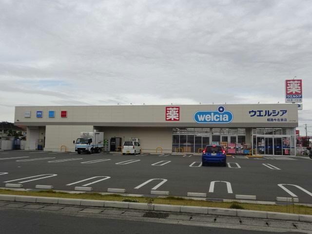 ウエルシア姫路今在家店(ドラッグストア)まで772m プランドール今在家　Ａ棟