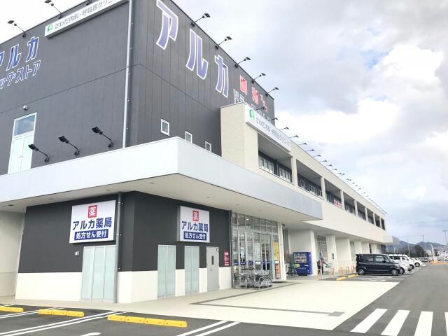 アルカドラッグ東姫路店(ドラッグストア)まで555m ルミエール