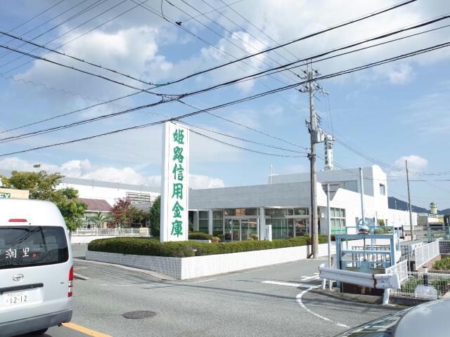 姫路信用金庫太子支店(銀行)まで1782m ブリーゼ
