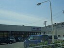 マルアイ網干店(スーパー)まで1447m アメニティⅡ