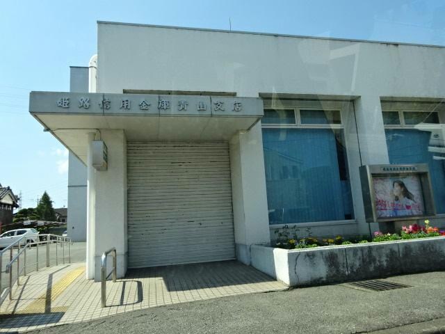 姫路信用金庫青山支店(銀行)まで1419m サーコリン