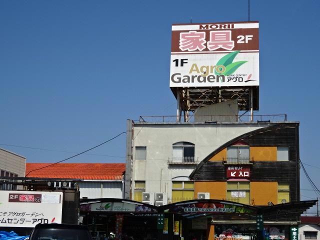 アグロガーデン網干店(電気量販店/ホームセンター)まで1148m ル・レスト前田