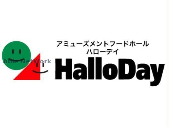 ハローデイ長嶺店(スーパー)まで894m エフィシア保田窪