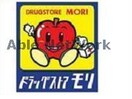 ドラッグストアモリ帯山店(ドラッグストア)まで780m 産交バス（熊本市）/帯山四丁目 徒歩1分 5階 築4年
