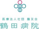 鶴友会鶴田病院(病院)まで530m 産交バス（熊本市）/帯山四丁目 徒歩1分 5階 築4年