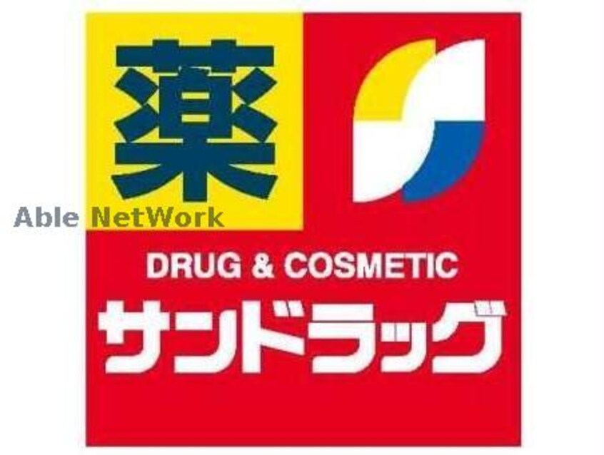 サンドラッグ託麻店(ドラッグストア)まで294m 産交バス（熊本市）/小山団地 徒歩3分 3階 築7年