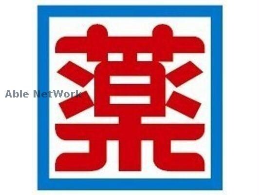 ドラッグ新生堂水前寺駅店(ドラッグストア)まで693m 熊本市電Ａ系統<熊本市交通局>/味噌天神前駅 徒歩5分 2階 建築中