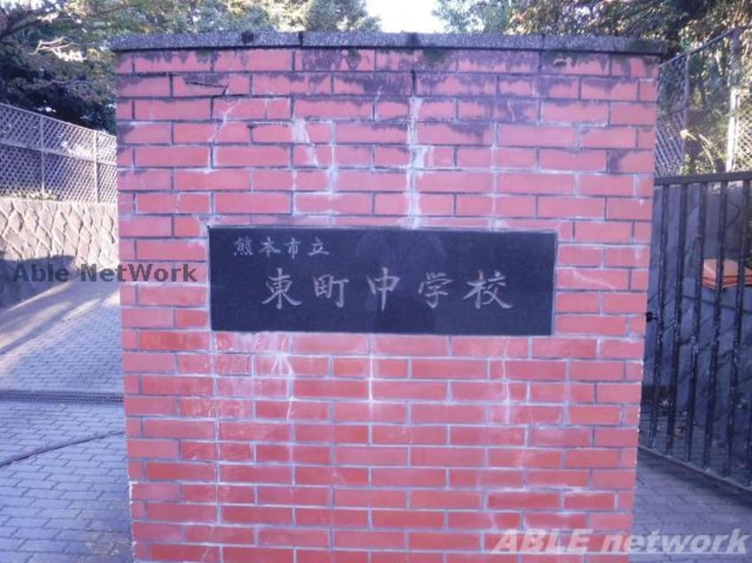 熊本市立東町中学校(中学校/中等教育学校)まで2065m 産交バス（熊本市）/佐土原 徒歩7分 3階 築2年