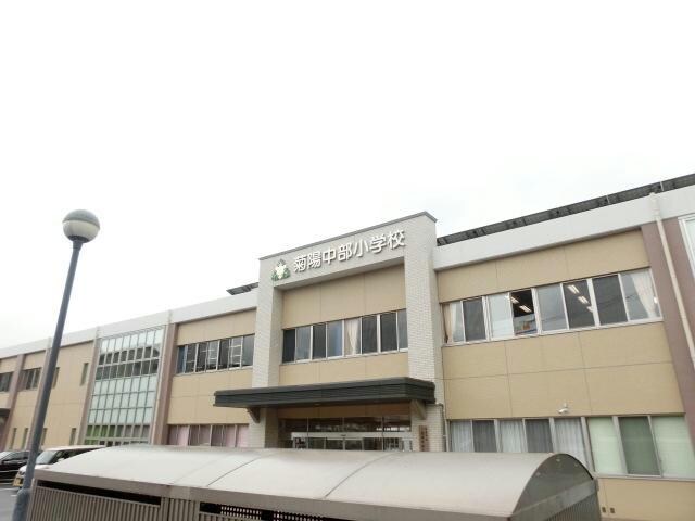 菊陽町立菊陽中部小学校(小学校)まで1355m 津久礼新築戸建て